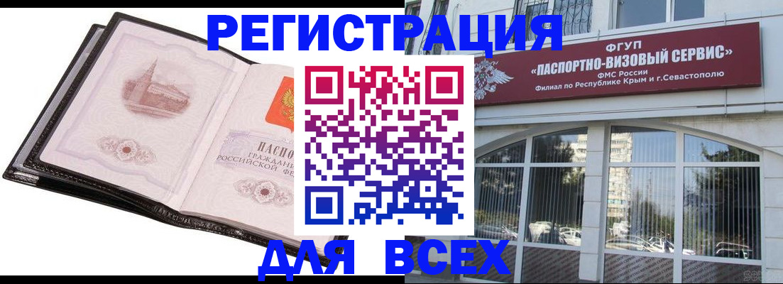 временная регистрация недорого в Горнозаводске