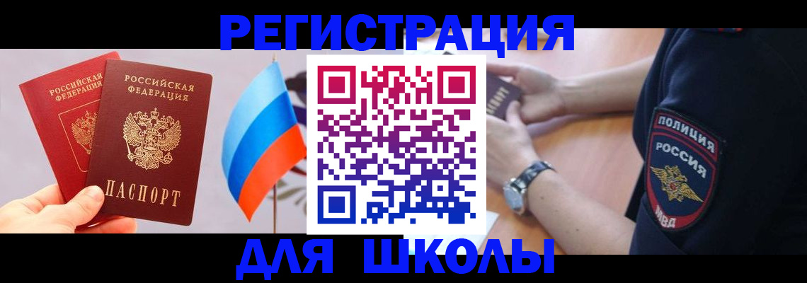 прописка 2025 в Горнозаводске