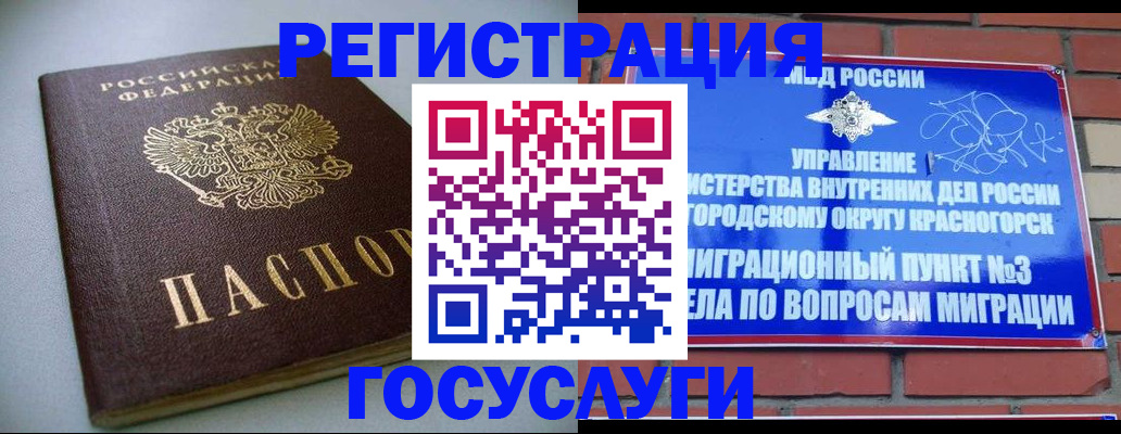 временная прописка в Горнозаводске